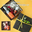 【ふるさと納税】 ルームスプレー & アロマストーン orange×orange 合計4点セット