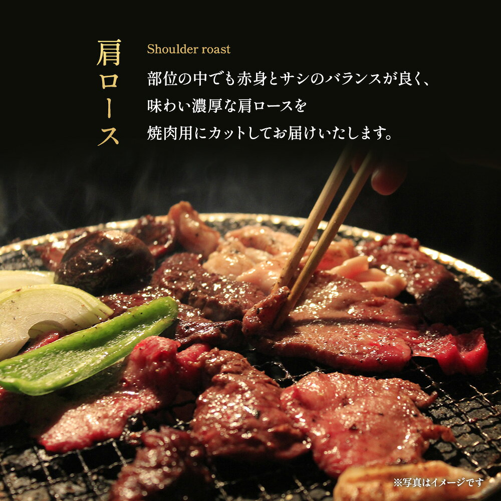 【ふるさと納税】 令和8年熊本地震復興支援 くまもとあか牛 肩ロース 焼肉用 約500g×2パック 合計約1kg あか牛 牛肉 和牛 赤身肉 肉 肩ロース ロース 国産 九州産 熊本県産 焼肉 食品 冷凍 送料無料 矢野畜産 f432130-uki-10001267 熊本県宇城市 サンプル画像3