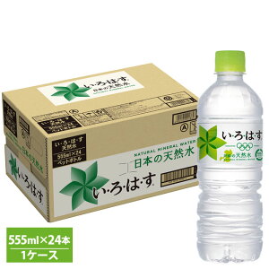【ふるさと納税】熊本県阿蘇市 水 いろはす 阿蘇の天然水 555mlPET×24本 1ケース 水 軟...