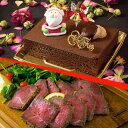 【ふるさと納税】熊本県阿蘇市 クリスマス限定!ケーキ&ビーフセット「幻チョコケーキ&ローストビーフ」 お取り寄せ 贈り物 お歳暮 パーティー