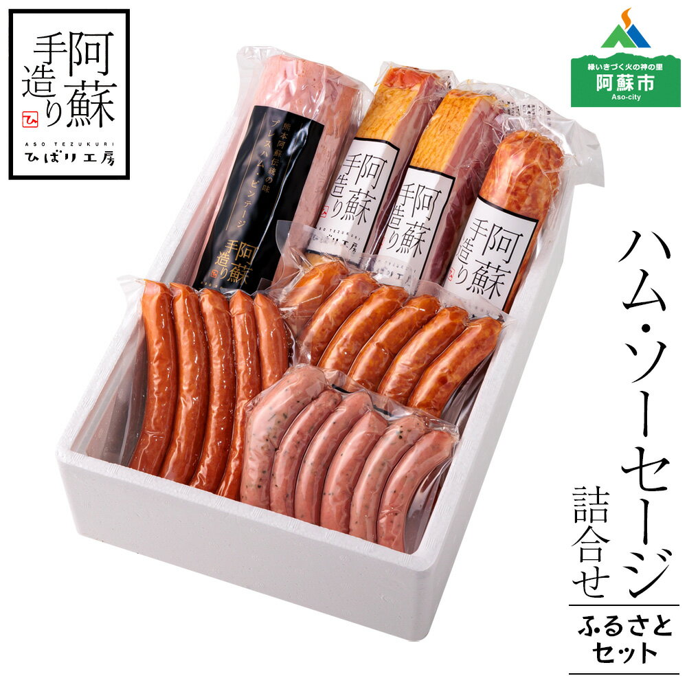 9位! 口コミ数「0件」評価「0」ベーコン ハム ソーセージ ふるさと納税 ひばり工房 ふるさと納税 金賞 銅賞 ウインナー プレスハム 詰め合わせ 食べ比べ ドイツ国際食肉･･･ 