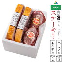 【ふるさと納税】ひばり工房 あか牛 ステーキ ベーコン ブロック バーベキュー 人気 牛肉 冷凍 赤牛 あかうし 褐色和牛 熊本 くまもと 和牛 国産 赤身 送料無料 熊本県 阿蘇市