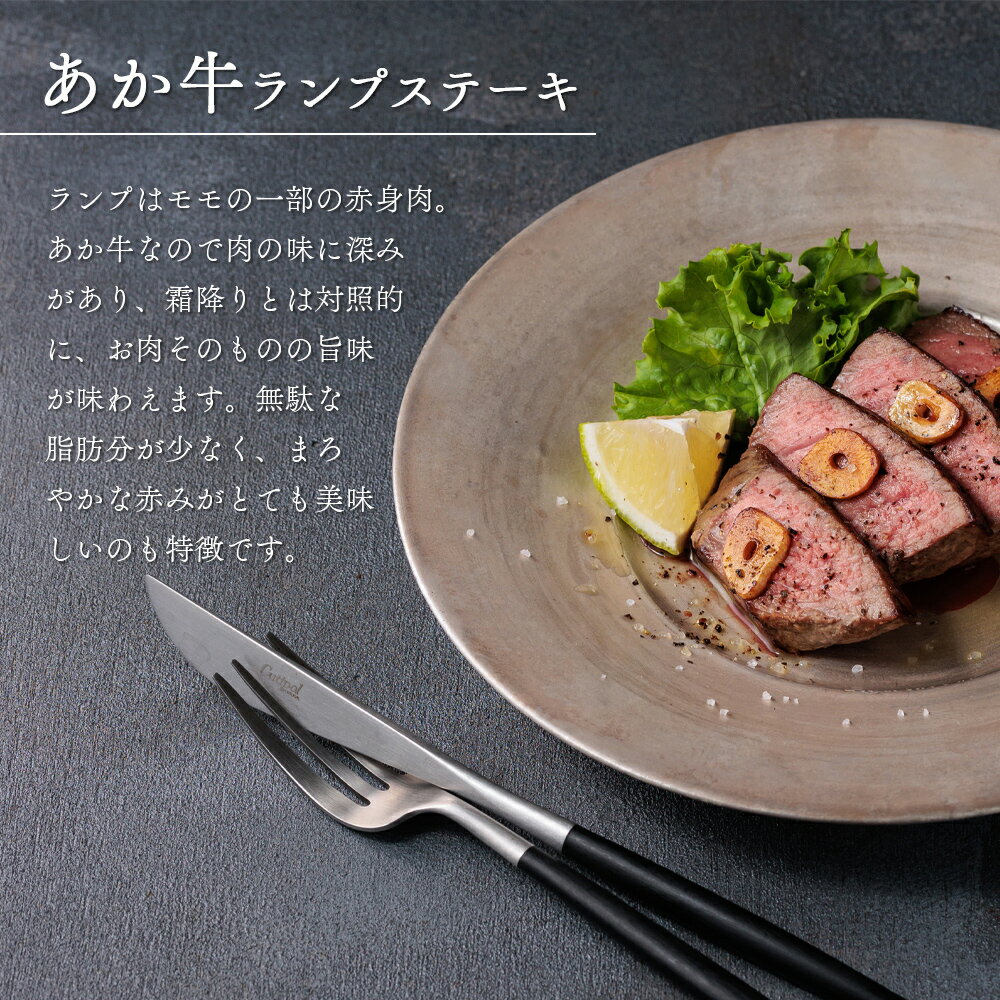 【ふるさと納税】赤牛 あか牛 ランプ ステーキ ランプステーキ バーベキュー 150g×5枚 750g 牛肉 冷凍 赤牛 あかうし 褐色和牛 熊本 くまもと 和牛 国産 赤身 贅沢 ご褒美 贈答用 贈り物 ギフト プレゼント お祝い お返し 行事 晩酌 豪華 送料無料 熊本県 阿蘇市