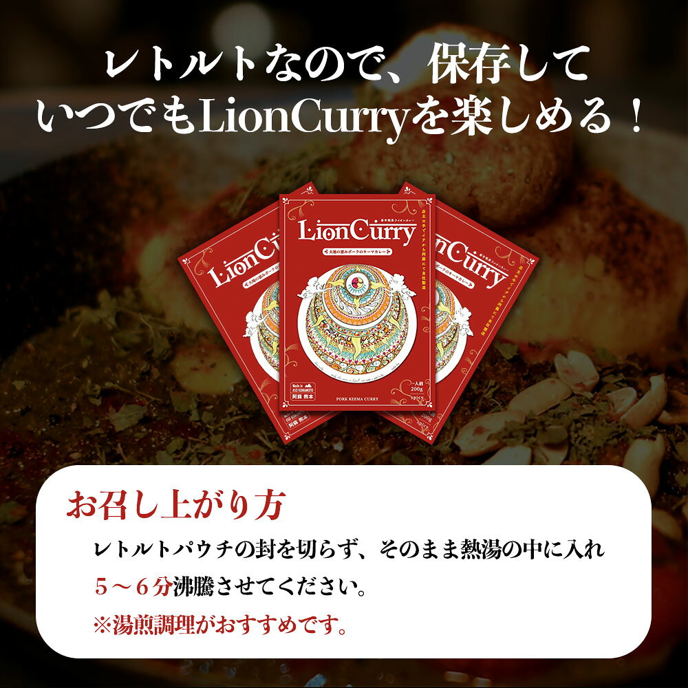 【ふるさと納税】 “ジビエカレー専門店”が妥協なしで作ったオリジナルスパイスセット！　ジビエ　猪　鹿　スパイス　香辛料 高級 地産地消 自社製造 美味しい 人気 贈り物 ごちそう 贅沢 ギフト 熊本県 阿蘇市 f432148-aso-10000920 熊本県阿蘇市 サンプル画像3
