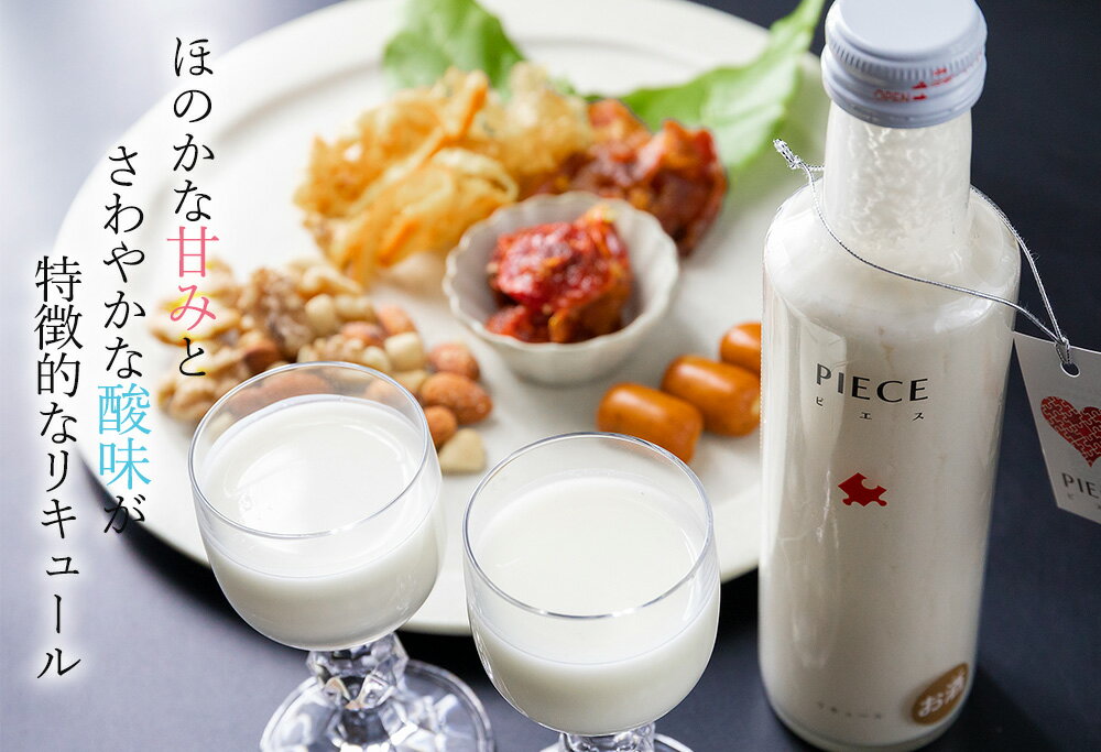 【ふるさと納税】阿蘇ミルク 阿部牧場　ASOMILK 酒 PIECE ピエス ヨーグルトリキュール ヨーグルト リキュール 三ツ星 阿蘇・岡本 阿部牧場 200ml×5 1000ml アルコール ギフト 贈り物 晩酌 美味しい 爽やか まろやか 熊本県 阿蘇市