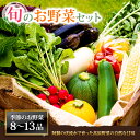 14位! 口コミ数「0件」評価「0」お野菜セット 野菜 お野菜 阿蘇の高原 旬 季節の野菜セット 減農薬 新鮮 安心安全 大満足 XLサイズ 産地直送 詰め合わせ やさい みず･･･ 