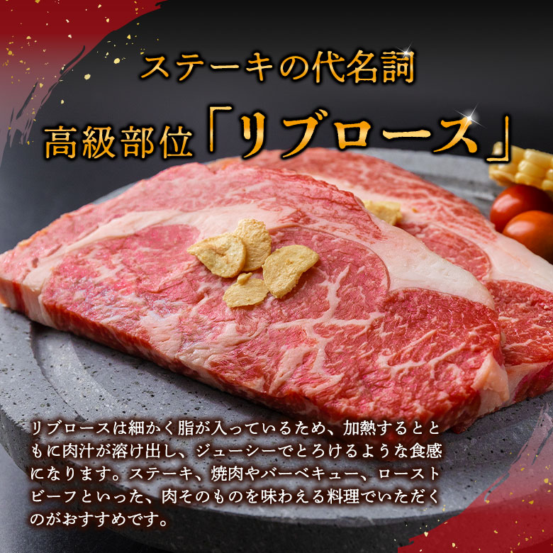【ふるさと納税】あか牛 リブロース ステーキ リブロースステーキ 200g×2枚 400g 牛肉 冷凍 赤牛 あかうし 熊本 くまもと 畜協直 贈り物 和牛 国産 赤身 送料無料 熊本県 阿蘇市 f432148-aso-10000660 熊本県阿蘇市 サンプル画像3