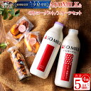 13位! 口コミ数「0件」評価「0」阿蘇ミルク 阿部牧場　ASOMILK ふるさと納税　牛乳　人気セット盛り沢山 ミルク クッキー マドレーヌ 乳製品詰め合わせ 手作り 人気 ･･･ 