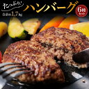 10位! 口コミ数「0件」評価「0」熊本県阿蘇市 あか牛ハンバーグ 冷凍 食べ比べ ポークハンバーグ 人気ハンバーグ 6種 14個 まとめ買い お取り寄せ 詰め合わせ 国産 豪･･･ 