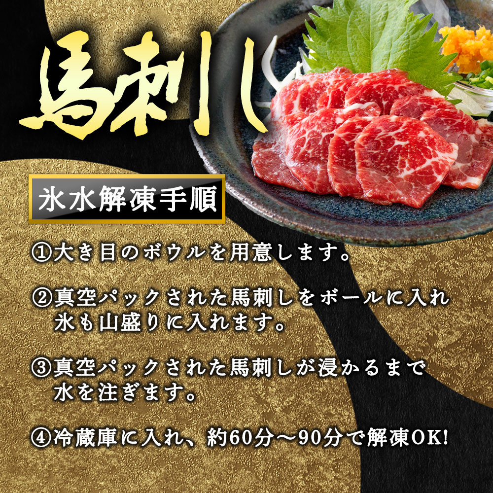 【ふるさと納税】【桜屋】馬刺し 特選しスライス 300g 醤油6袋付き 選べる回数 1回 3回 6回 定期便 馬 馬刺し 冷凍 おいしい ふるさと納税 おつまみ 晩酌 馬刺し お取り寄せ 自宅用 贈答用 おすすめ 御中元 お歳暮 贈り物 贅沢 グルメ 贈り物 母の日 熊本県 阿蘇市 f432148-aso-10001211 熊本県阿蘇市 サンプル画像3