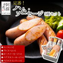 【ふるさと納税】定番 5種類詰合わせセット ベーコン プレスハム ポークソーセージ パプリカソーセージ バジルウインナー ひばり工房 おつまみ 豚肉 ふるさと納税 惣菜 小分け 手造り お取り寄せ 豪華 贅沢 SUFFA 金賞 贈答品 朝食 熊本県 阿蘇市(4)