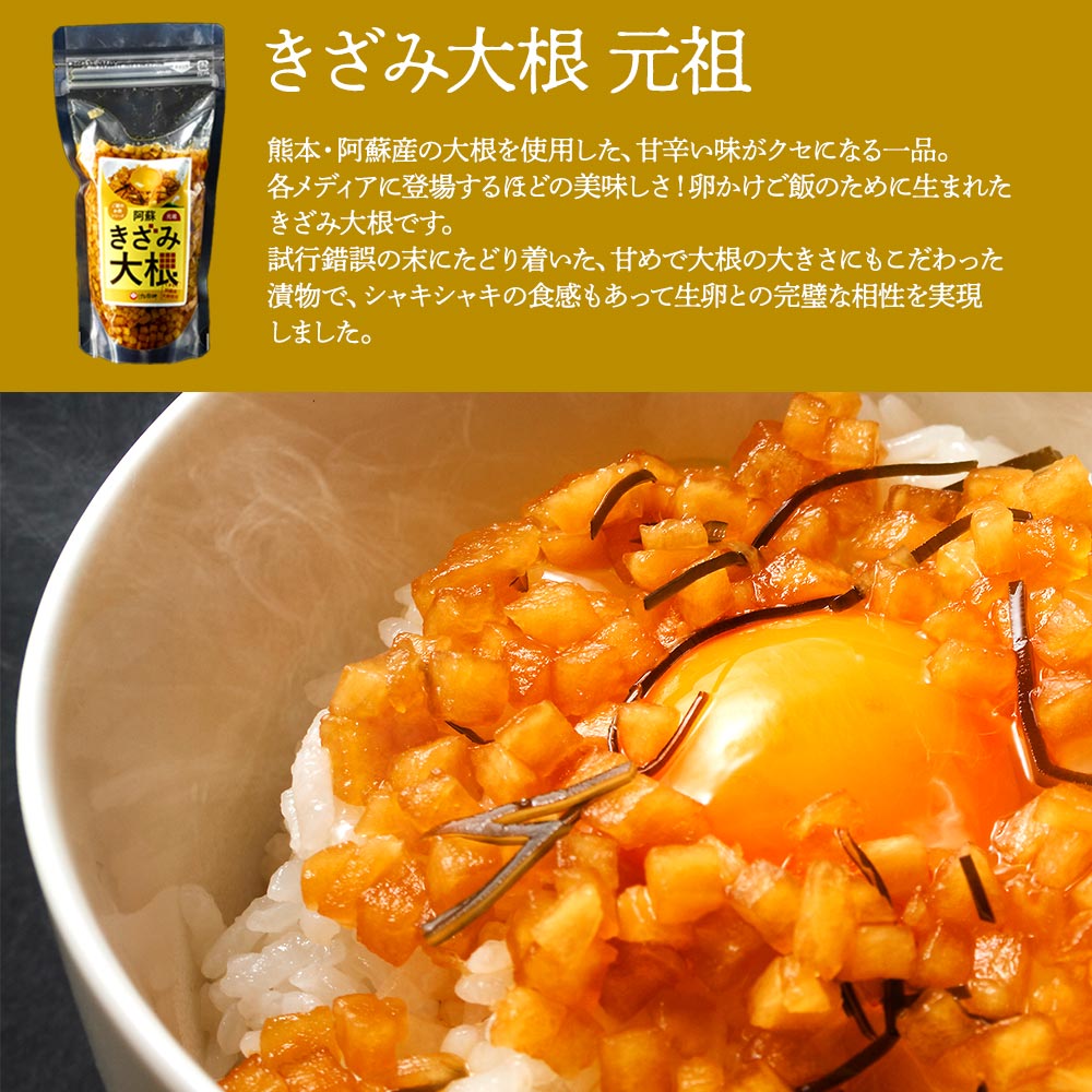 【ふるさと納税】阿蘇はなびし きざみ大根 3種 セット 3種セット 大根 漬物 醤油 ...