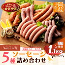 【ふるさと納税】ひばり工房 ハム ウインナー ウインナーソーセージ マスタード 高菜 タカナード SUFFA 金賞受賞 阿蘇さとう農園 スパイス スパイスセット...