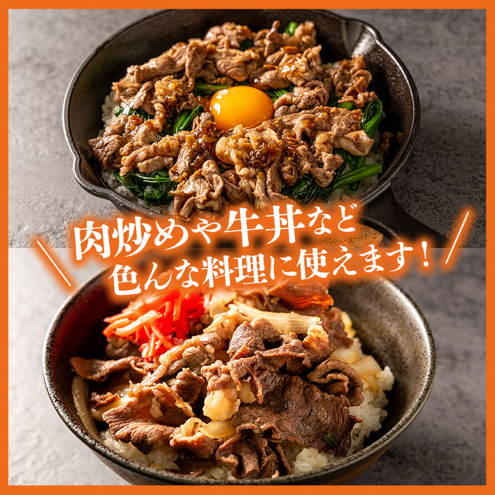 【ふるさと納税】【すき焼き用】あか牛ならではの赤身とモモとバラを交互に詰め合わせ！ 500g お取り寄せ 冷凍 赤牛 あかうし 褐毛和牛 ブランド牛 熊本 国産 赤身 すきやき ディナー 晩御飯 お鍋 手土産 お土産 矢野畜産 熊本県 阿蘇市 f432148-aso-10000997 熊本県阿蘇市 サンプル画像2