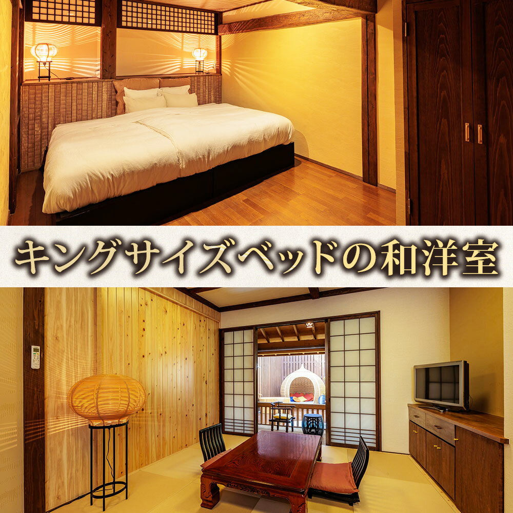 【ふるさと納税】阿蘇 つるや旅館 キングベッド和洋室宿泊券「KOBUSHI」サウナ 露天風呂付き あか牛サーロイン 馬刺し会席 1泊2食付き宿泊券 阿蘇神社徒歩5分 熊本県 阿蘇市