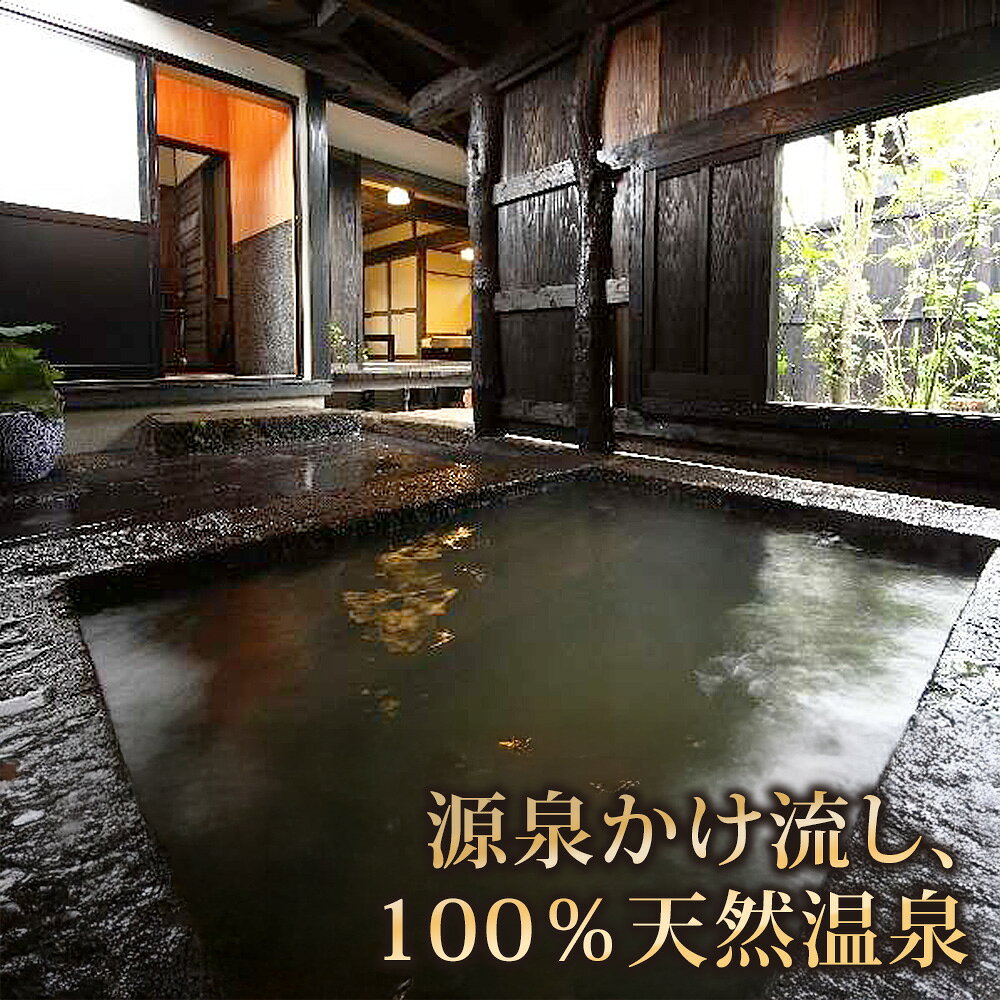 【ふるさと納税】【選べるプラン】 阿蘇 親和苑 ミシュランガイド掲載旅館 杜の隠れ家 【平日限定】または【土日祝限定】 高級和食会席付き1泊2食付きペア宿泊券 熊本県 阿蘇市 f432148-aso-10001262 熊本県阿蘇市 サンプル画像3