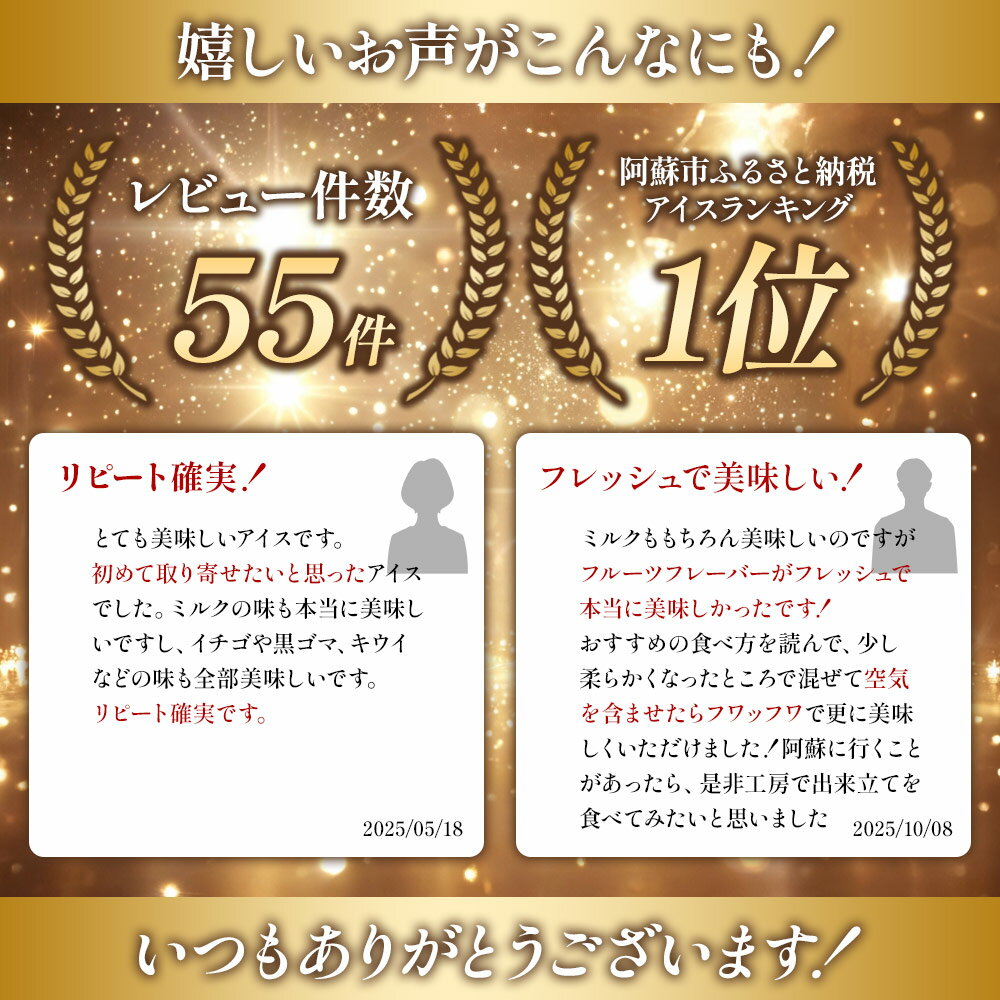 【ふるさと納税】ジェラート アイス 阿蘇天然アイス 8個 詰め合わせ 【ハーフ&ハーフ】 スイーツ デザート お菓子 お取り寄せ ギフト 贈答用 贈り物 お子様 おやつ 美味しい 贅沢 素材 豪華 冷凍 熊本県 阿蘇市