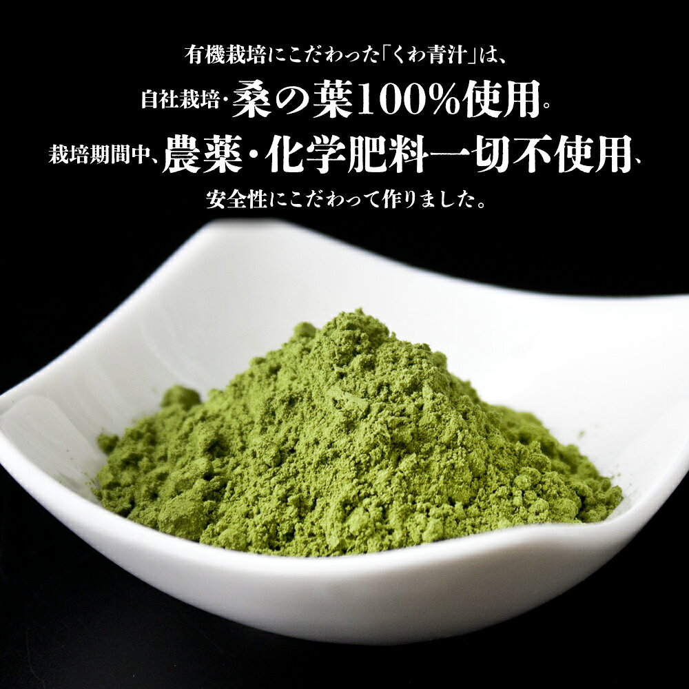 【ふるさと納税】お茶 青汁 くわの葉青汁 ふるさと納税 健康 健康セット 贈り物 ギフト 桑の葉 粉末 健康茶 ティータイム プレゼント 贈り物 お返し 一息 リラックス 癒し 熊本県 阿蘇市