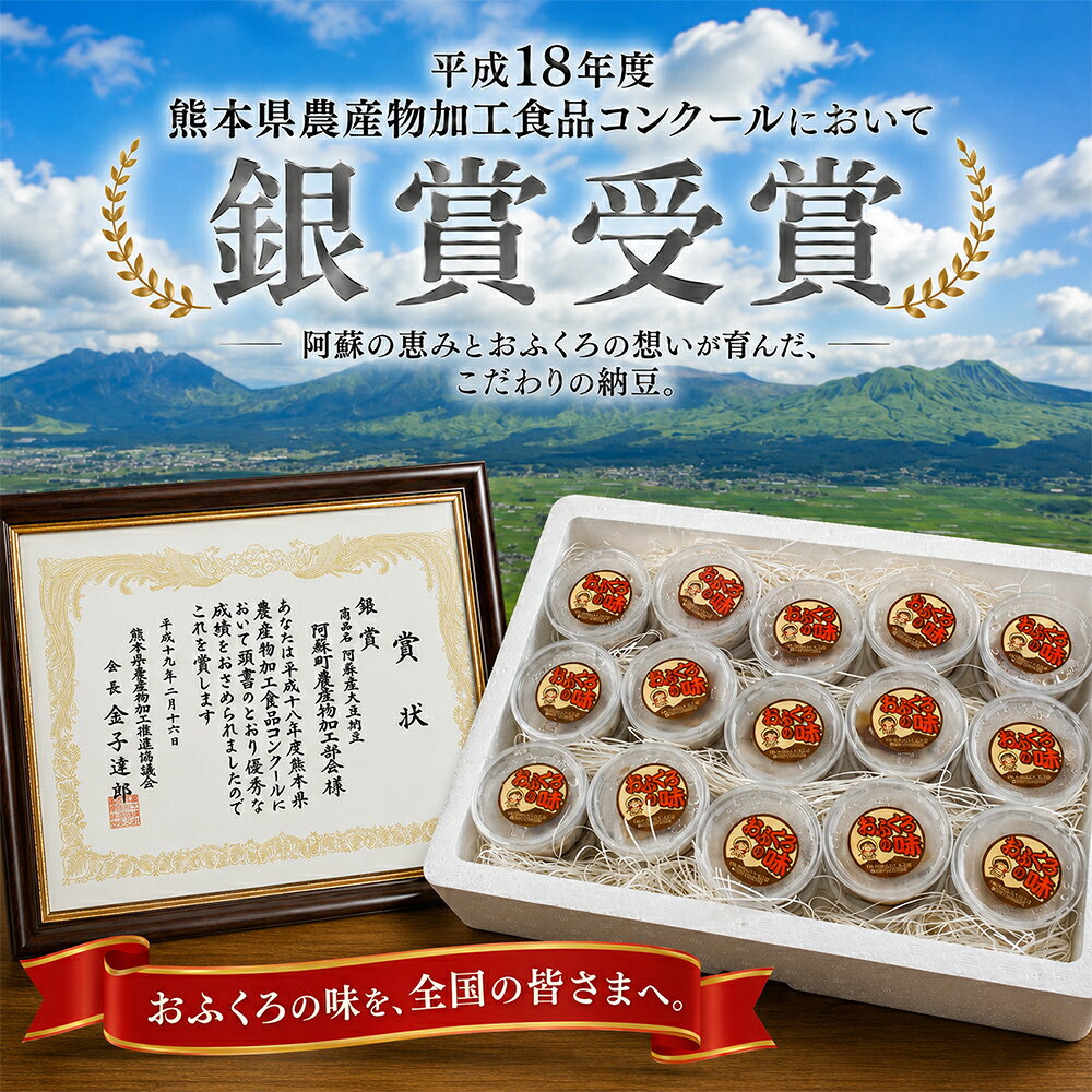 【ふるさと納税】阿蘇産大豆100％ 納豆（30g×30個入り）選べる1回～6回 定期便 手作り 阿蘇 納豆 大粒 大粒大豆 健康 健康志向 美容 美活 イソフラボン ふくゆたか たれ付 手作り 冷凍 ご飯のお供 食べきりサイズ 小分け 冷凍 阿蘇おふくろ工房 ご飯 熊本県 阿蘇市