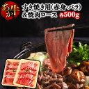 【ふるさと納税】くまもとあか牛のすき焼き肉と焼肉の大満足セット 赤牛 牛肉 すき焼き用 すき焼き 鍋 やき肉 簡単 お取り寄せ 冷凍 お土産 ギフト 贈り物 贈...