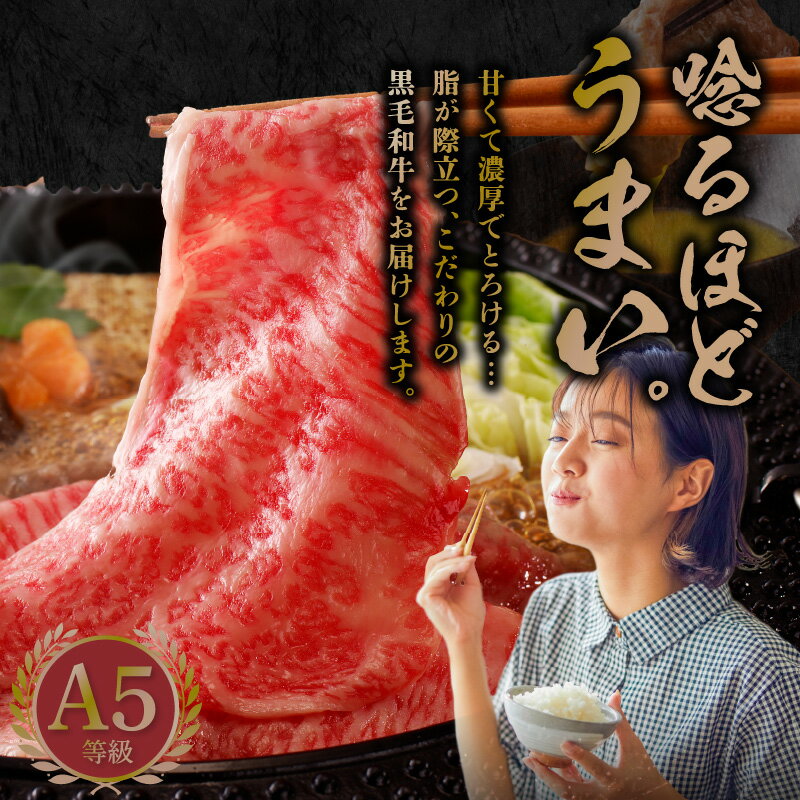 【ふるさと納税】黒毛和牛 すき焼き用 ロース 切り落とし 500g すき焼きのタレ 1本 旨味 霜降り スライス すき焼き しゃぶしゃぶ 肉 牛 牛肉 肉質等級 A5 ミシュランビブグルマン 獲得 たなか畜産 直営牧場 産地直送 冷凍 お取り寄せ グルメ 熊本県 天草市 送料無料