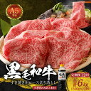 【ふるさと納税】定期便 12回 黒毛和牛 A5等級 ロース すき焼き 切り落とし 500g すき焼きのたれ 1本付 12ヵ月 連続 お届け 牛肉 肉 しゃぶしゃ...