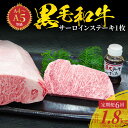 【ふるさと納税】定期便 6回 霜降り 柔らかい 黒毛和牛 サーロインステーキ 1枚 300g ステーキ タレ 1本付 6ヶ月 連続 お届け 肉 牛 牛肉 プロが...