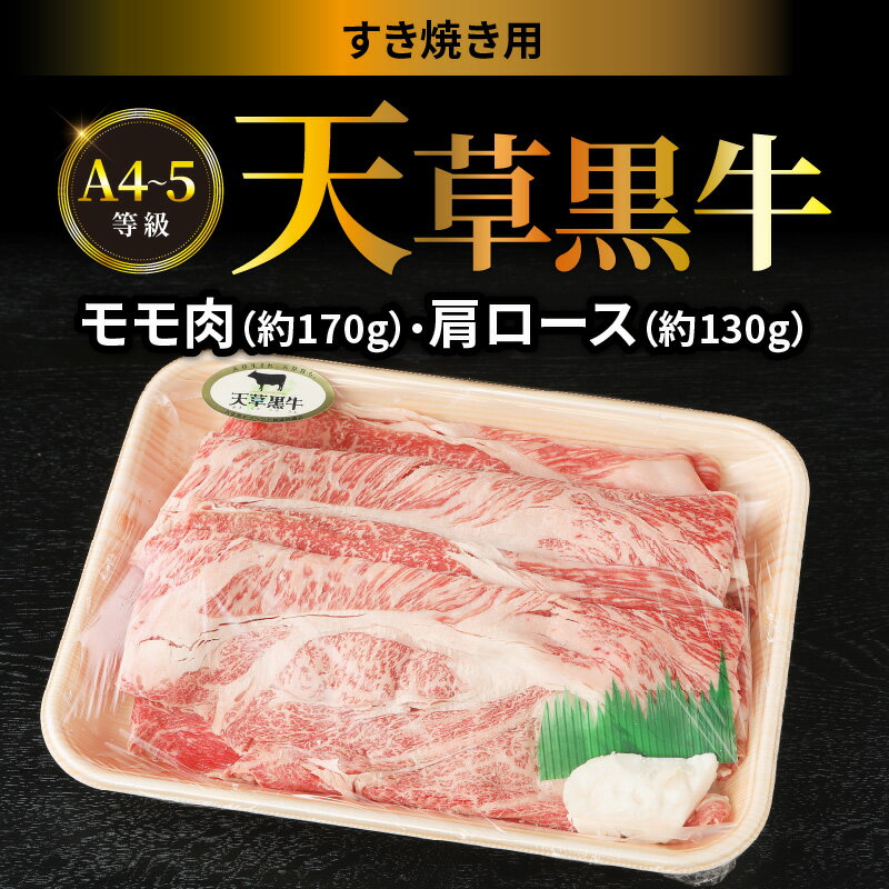 【ふるさと納税】牛肉 天草黒牛 A4 ～ 5等級 肩ロース 