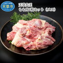 【ふるさと納税】鶏肉 もも肉 4枚 セット メス 1kg 前