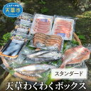 26位! 口コミ数「1件」評価「5」魚貝類 スタンダード 約 1.8kg 旬 新鮮 刺身 車えび 豚肉 しゃぶしゃぶ用 生姜焼き用 一夜干し 干物 鮮魚