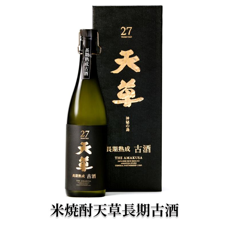 【ふるさと納税】米焼酎 天草 長期 古酒 720ml アルコール 30度 お酒 酒 焼酎 風味豊か 1989年 貯蔵 熟成 専用箱 熊本県 九州産 天草酒造 お土産 プレゼント 誕生日 ギフト お祝い ご当地 お取り寄せ 送料無料