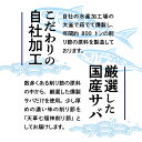 【ふるさと納税】サバ削り節 30g × 5袋 天草七福神削り節 国産 サバ使用 燻製 少し厚め 濃い味 サバ 削り節 魚の風味 ご飯のおかず 出汁 冷奴 お好み焼き 味噌汁 料理 食品 杉元水産 熊本県 天草市 お取り寄せ 送料無料 3