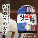 1位! 口コミ数「0件」評価「0」令和5年産 コシヒカリ 5kg 精米 単一原料米 白米 ごはん 米 おにぎり 米作り 熊本県 天草 お取り寄せ 食品 九州 故郷の味 常温 ･･･ 