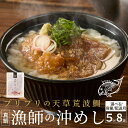 【ふるさと納税】高評価 真鯛 漁師の沖めし 選べる 容量 70g 5袋 8袋 こだわり 新鮮 天草荒波鯛 漁師めし 小分け 海鮮丼 鯛茶漬け ゴマ風味 新鮮 プ...