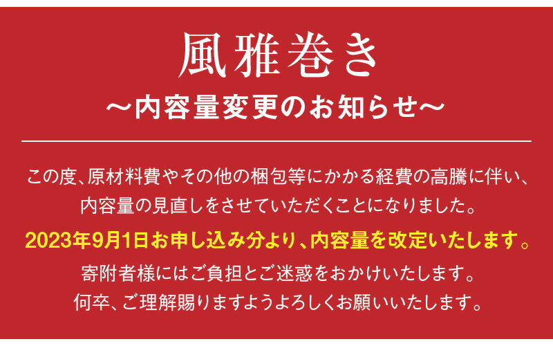 【ふるさと納税】和菓子 風雅巻き 42本入り 詰め合わせ セット 有明海産 若摘み 焼きのり 大豆 醬油 ピーナッツ わさび カシューナッツ 塩 食べやすい 手巻き ギフト 贈り物 お土産 個包装 スティック状 熊本銘菓 食べ物 お菓子 おつまみ お茶菓子 お取り寄せ 送料無料