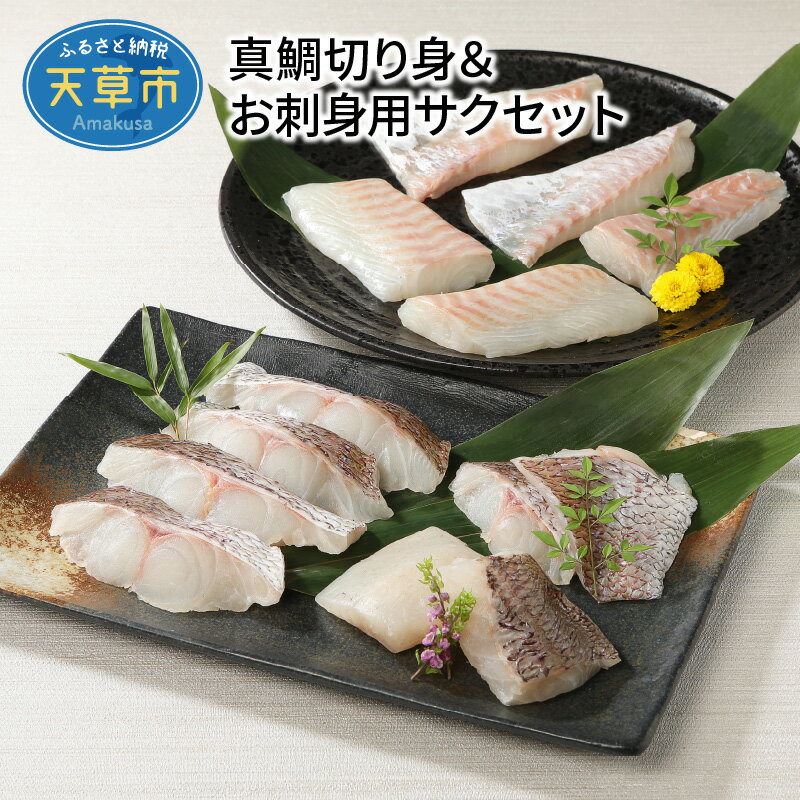 鯛(タイ)のふるさと納税返礼品(おすすめ)│2022最新情報【HISふるさと納税比較】 鯛(タイ)のふるさと納税返礼品(おすすめ)│2022最新情報【HISふるさと納税比較】