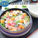 【ふるさと納税】丸健水産 食事券 うに丼 海鮮丼 炙り 定食 昼飯 御膳 焼あわび お子様 ランチ ディナー 夕食 チケット 海鮮 海鮮料理 シーフード 海の幸...