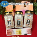 【ふるさと納税】うに豆 3個 セット ギフト セット 老舗店 小袋 天然 生うに 塩 そら豆 ギフト お茶菓子 お菓子 豆菓子 辛口 おつまみ 創業70余年 老...