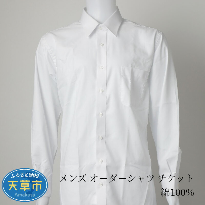 SALE ふるなび ふるさと納税 HITOYOSHIシャツ 定番 4枚セット 38-78 紳士用 熊本県人吉市 erotikfilmen.com