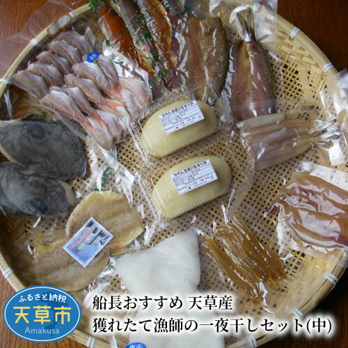 ふるさと納税で干物を選ぶなら 3大産地 千葉 静岡 神奈川 から選ぶその理由と失敗しない選び方 干物セットの厳選おすすめ10選 ふるさと納税 Tax ふるさと納税で干物を選ぶなら 3大産地 千葉 静岡 神奈川 から選ぶその理由と失敗しない選び方 干物セットの厳選おすすめ10選 ふるさと納税 Tax