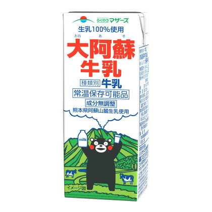 【12ヶ月定期便】生乳100％ 大阿蘇牛乳 ロングライフ 牛乳 くまモンラベル 200ml×24本入り×12回 合計288本 合計57.6L 乳飲料 乳性飲料 らくのうマザーズ 常温保存 長期保存 熊本県 合志市 送料無料