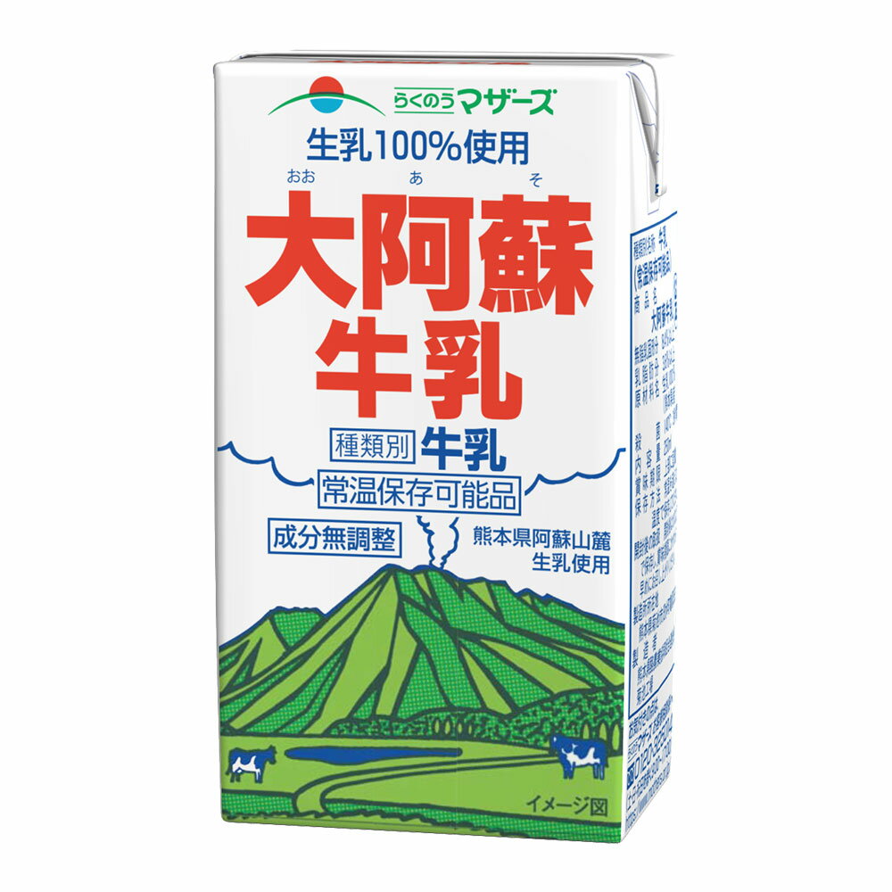 【ふるさと納税】【6ヶ月定期便】生乳100％ 大阿蘇牛乳 ロングライフ 牛乳 250ml×24本入り...