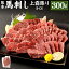 【ふるさと納税】熊本 馬刺し 上霜降り トロ 合計300g 50g×6個 馬刺 馬肉 肉 霜降り 馬刺しのたれ付き ..