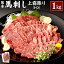 【ふるさと納税】熊本 馬刺し 上霜降り トロ 合計1kg 1000g 50g×20個 馬刺 馬肉 肉 霜降り 馬刺しのた..