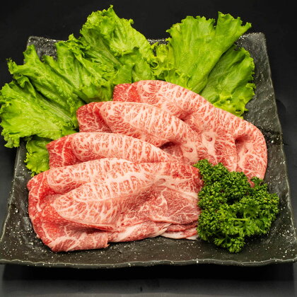 熊本県産 A5等級 和王 うでスライス 400g ウデ 薄切り スライス お肉 牛肉 和牛 黒毛和牛 しゃぶしゃぶ すき焼き 冷凍 国産 熊本県 合志市 送料無料