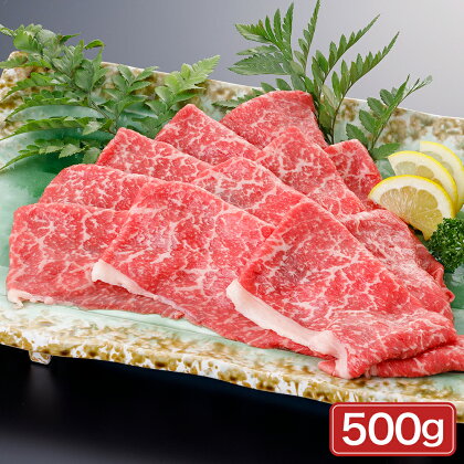 くまもと黒毛和牛 すきやき用 500g 和牛 牛肉 肉 すき焼き スライス 薄切り 冷凍 熊本県 合志市 送料無料