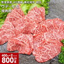 熊本県産 A5等級 黒毛和牛 和王 ウデ・モモ 焼肉用 計800g 牛肉 牛 肉 お肉 和牛 焼き肉 やきにく ウチヒラ ソトヒラ 高級 冷凍 真空パック 九州 熊本県 合志市 送料無料