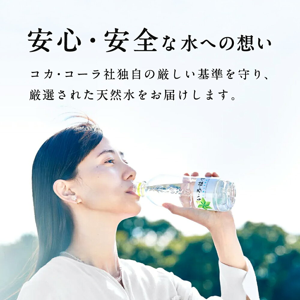 【ふるさと納税】い・ろ・は・す 阿蘇の 天然水 2L×6本＋540ml×24本 各1ケース 計30本 【コカ・コーラボトラーズジャパン株式会社】[AYAA026] 天然水 ミネラルウォーター 水 飲料水 いろはす 人気 ペットボトル f432164-koshi-10002530 熊本県合志市 サンプル画像3