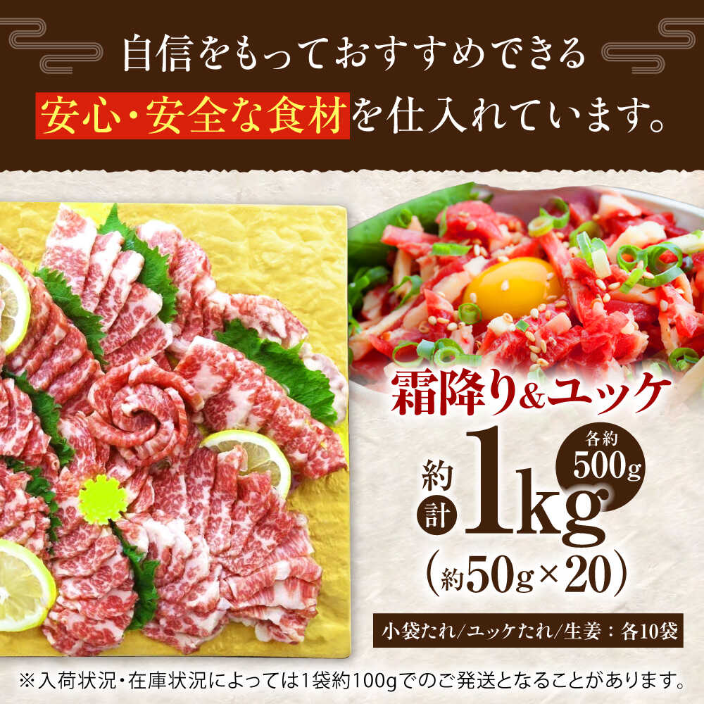 【ふるさと納税】熊本 馬刺し 霜降り (大トロ) 約500g+ 馬肉ユッケ 約500g 合計約1kg セット【くまもと食彩の力】[AYAN008] 冷凍 ヘルシー おつまみ たれ 馬 肉 馬肉 桜肉 霜降り トロ 小分け 個包装 便利 熊本県 f432164-koshi-10002760 熊本県合志市 サンプル画像2