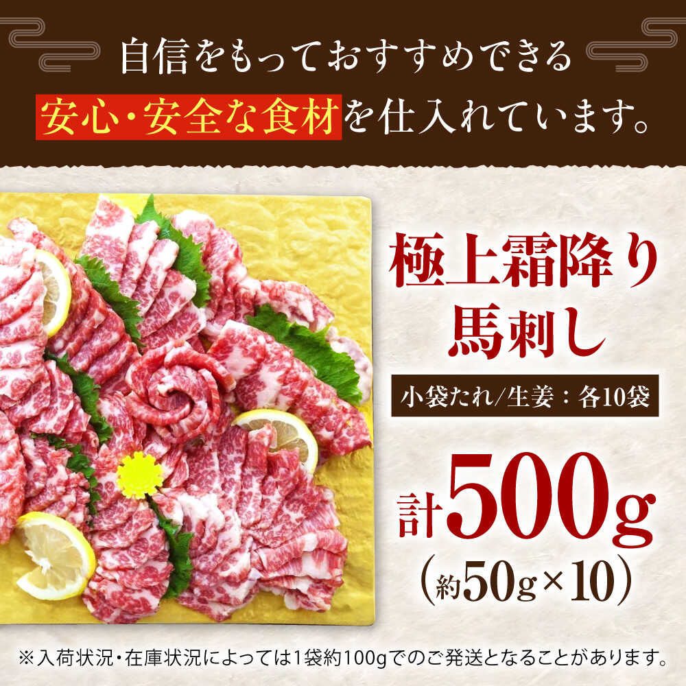 【ふるさと納税】熊本 馬刺し 霜降り (大トロ) 約500g 【くまもと食彩の力】[AYAN020] 冷凍 ヘルシー おつまみ たれ 馬 肉 馬肉 桜肉 霜降り トロ 小分け 個包装 便利 熊本県 f432164-koshi-10002789 熊本県合志市 サンプル画像2